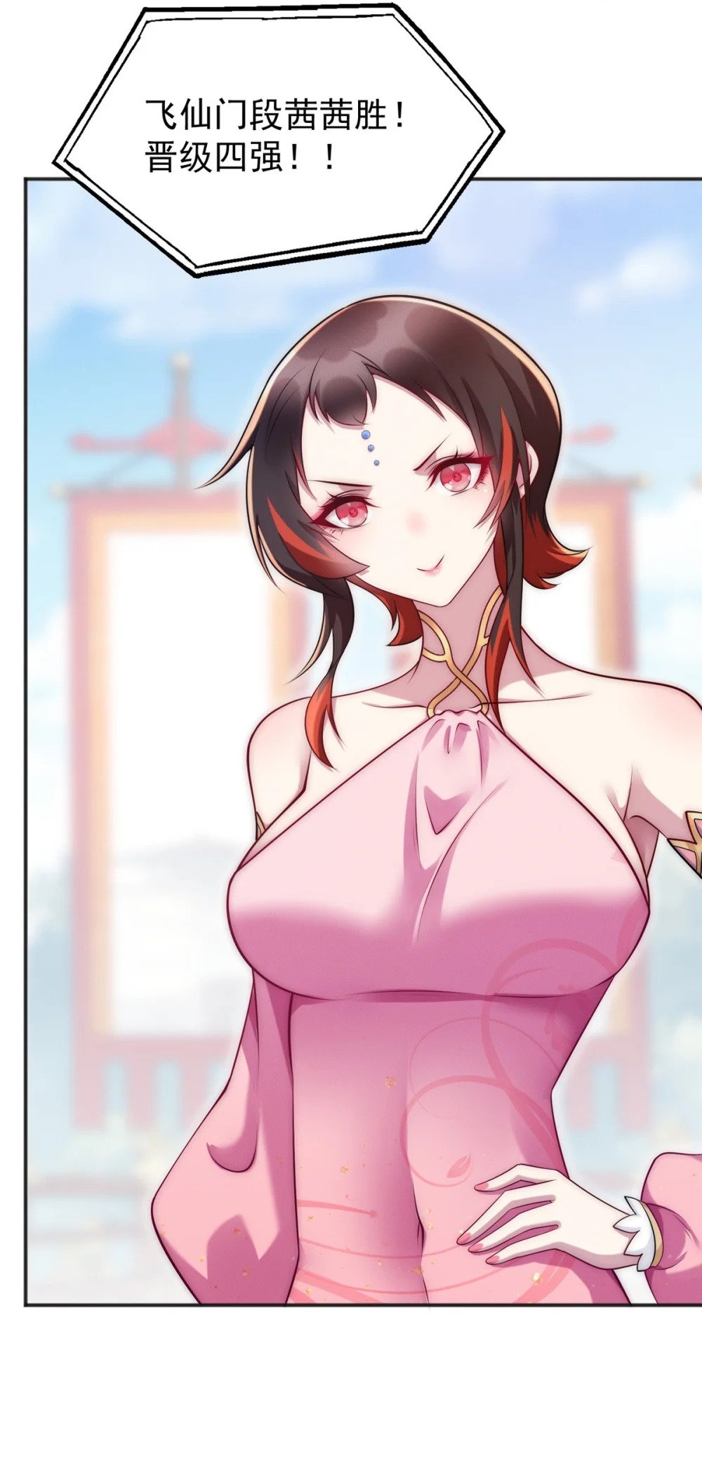 80 妖怪遍地走27