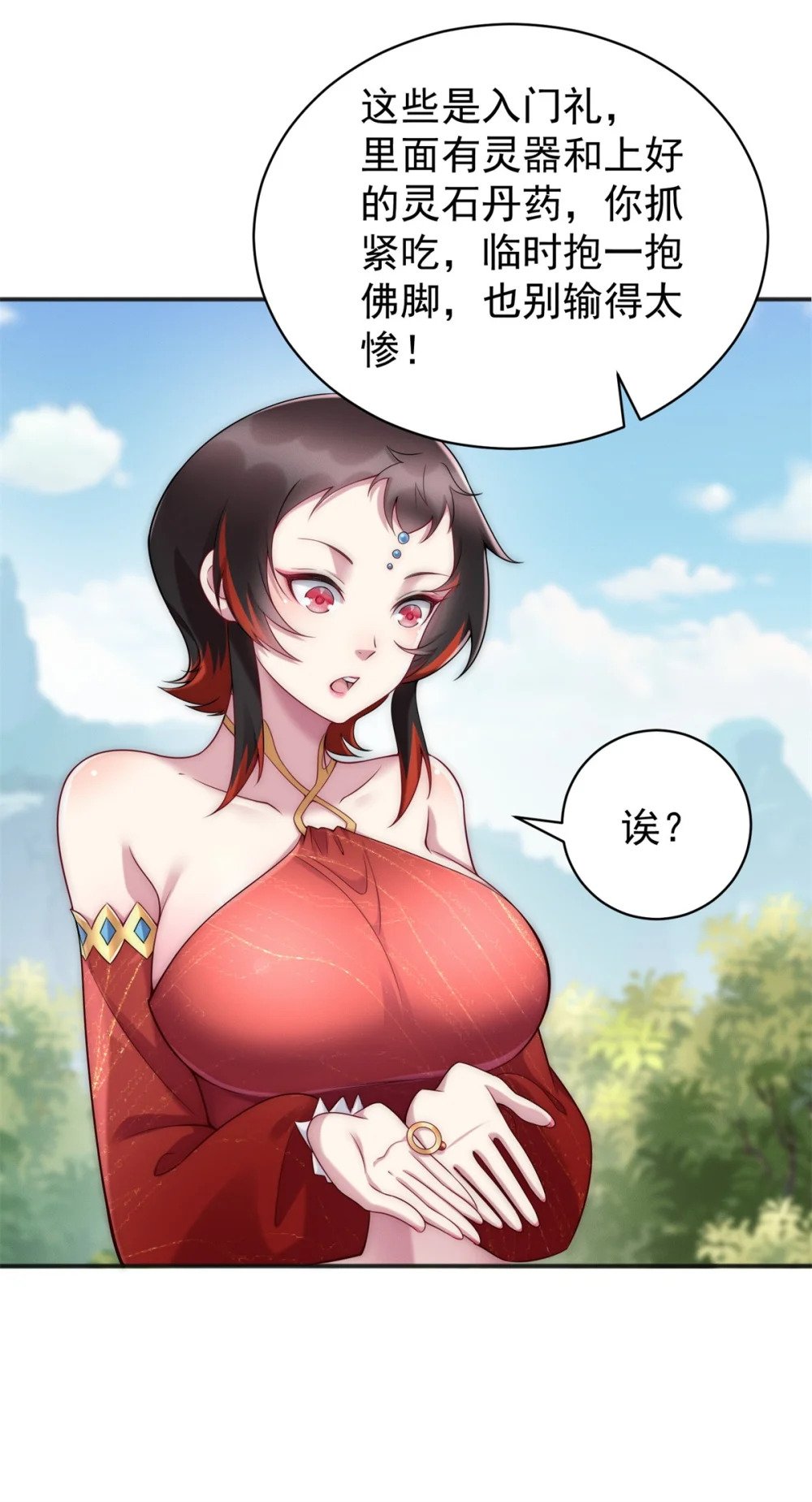 77 飞仙门杯海选赛28