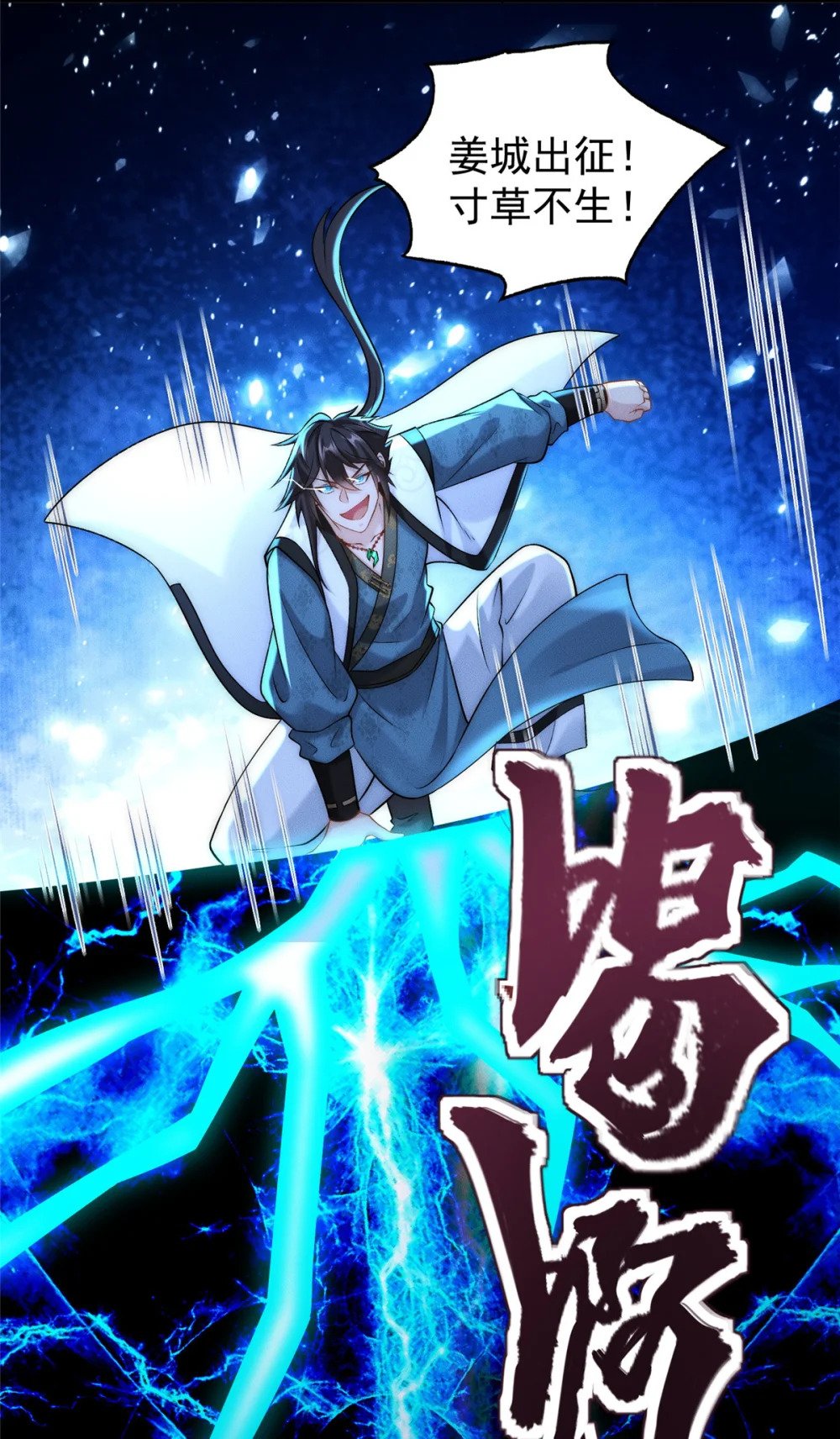09 妖王我好大哥40