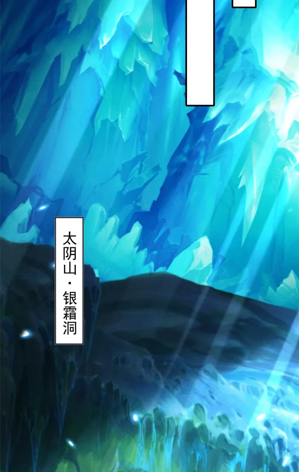 112 营救老伥鬼27