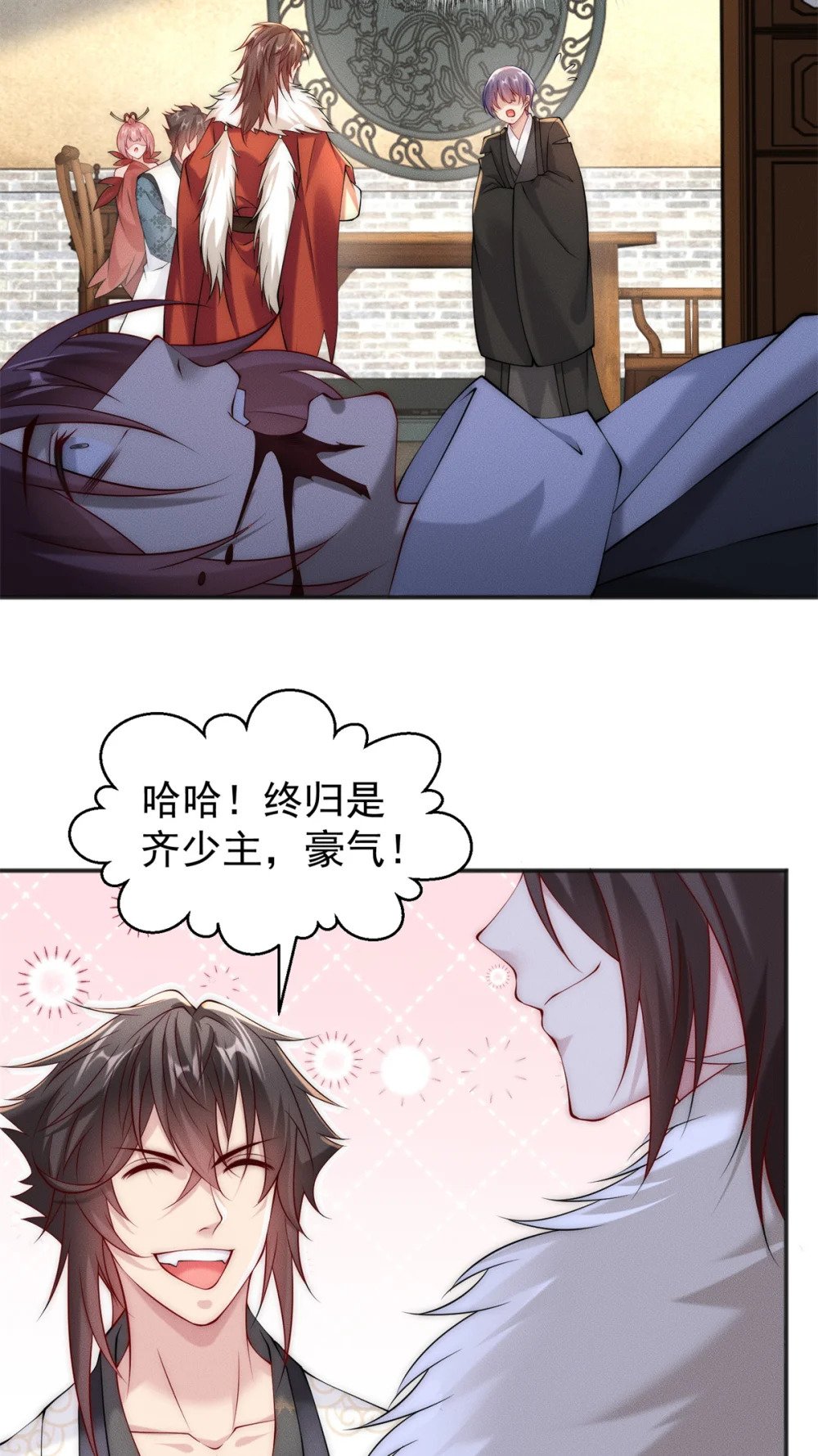 34 得逞哈哈笑15
