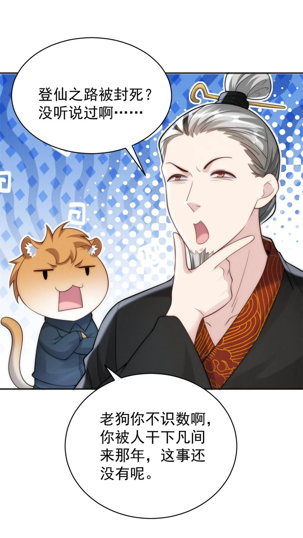 101 十仙列宝5