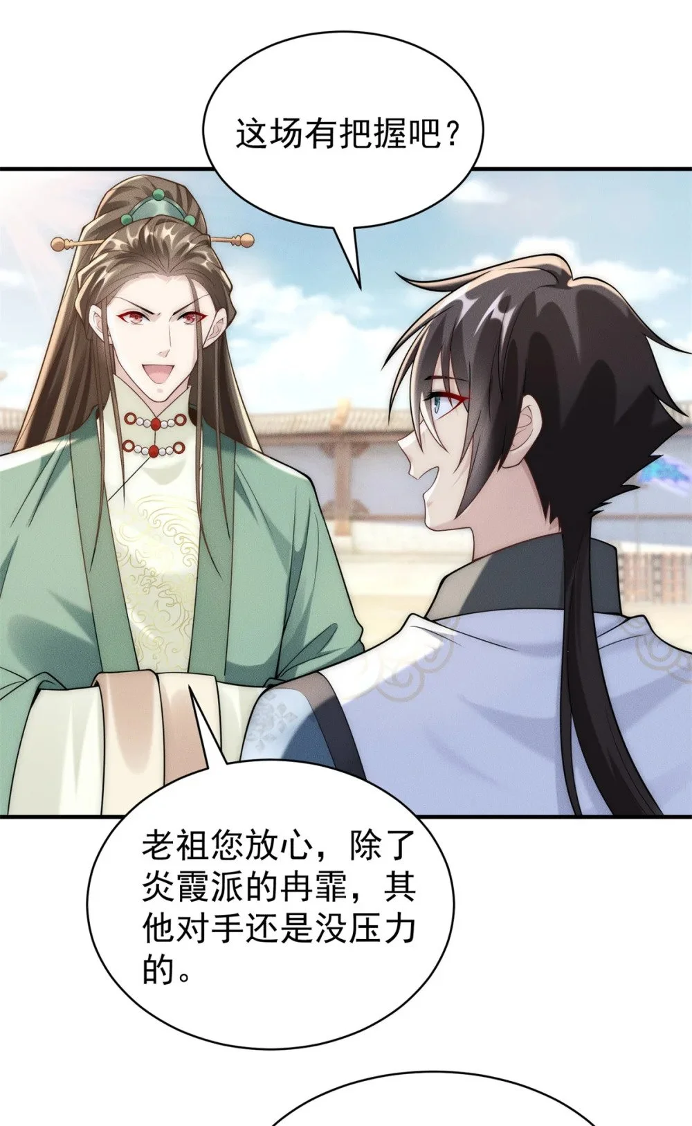 92 哪来的冤家33