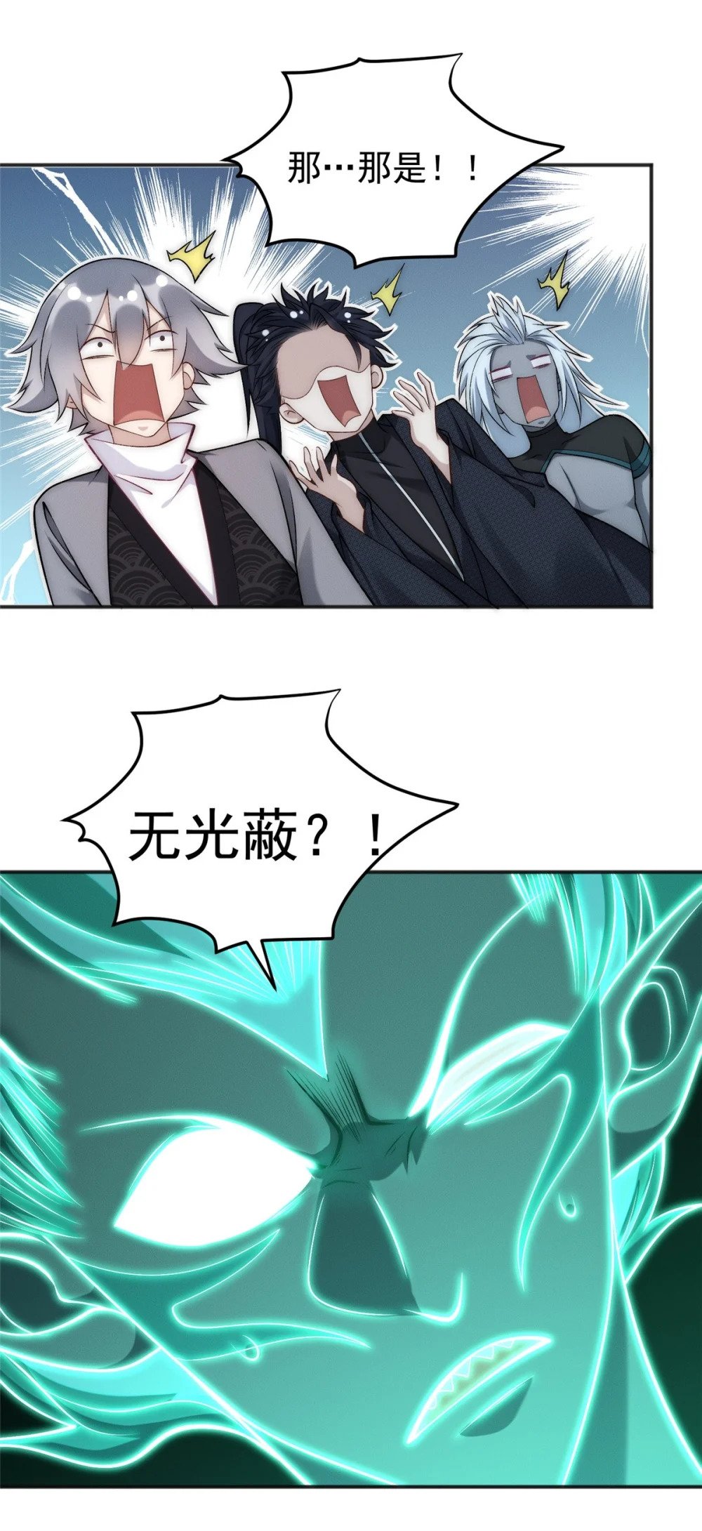 90 莫尘老仇人44