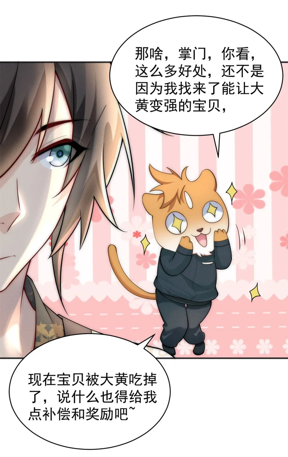 101 十仙列宝16
