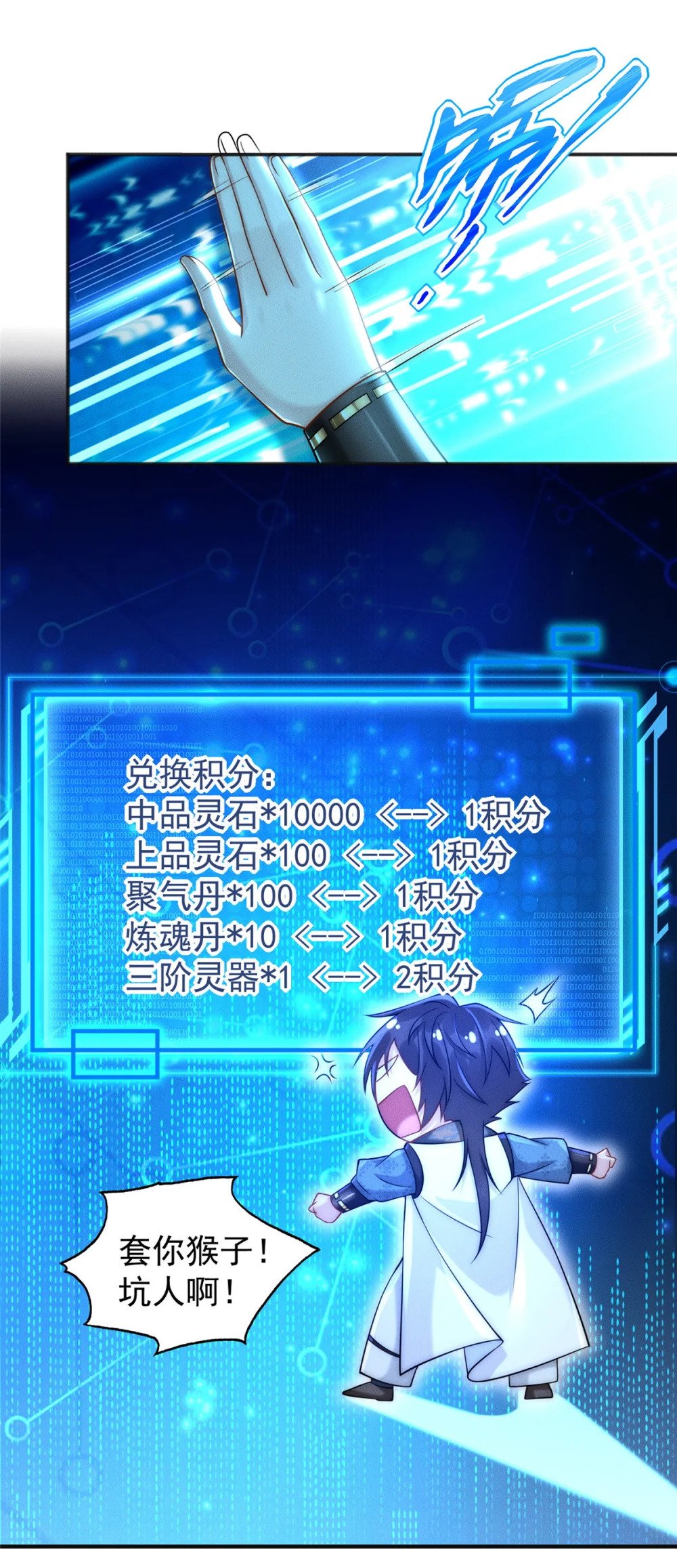 03 姜大掌门26