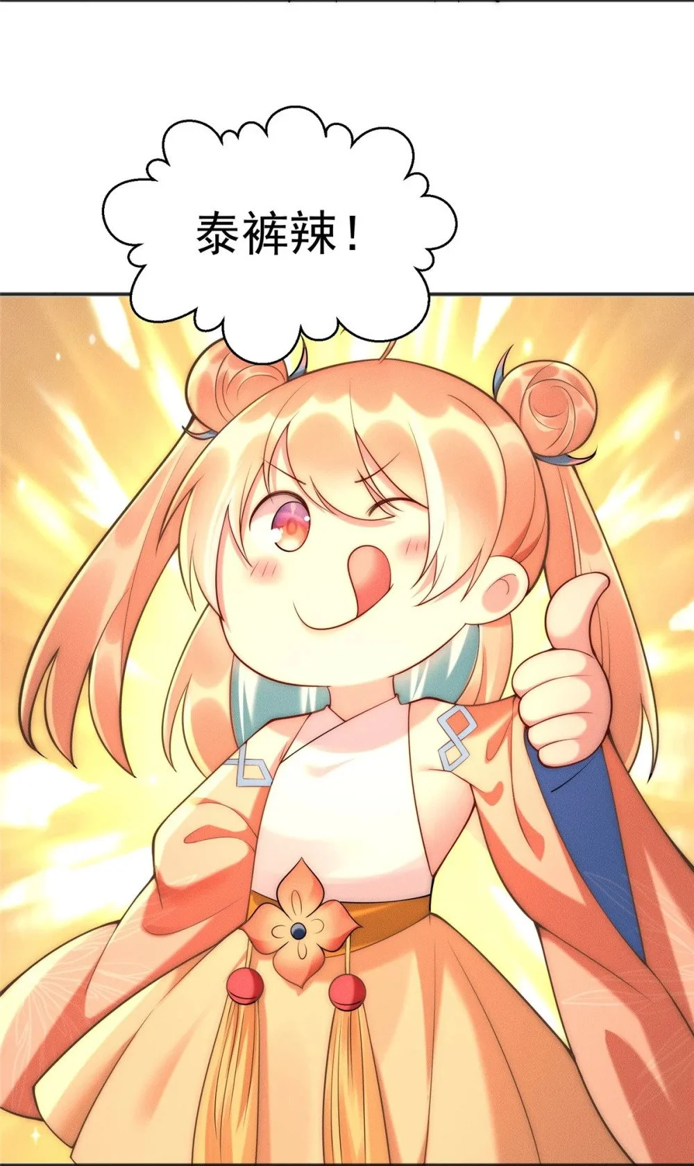 100 九阶灵脉33