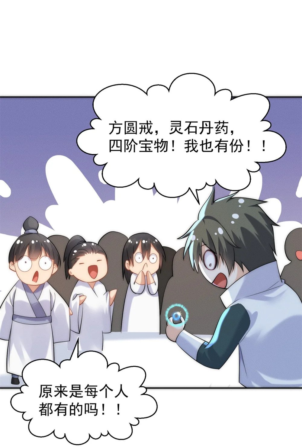 23 凭什么针对我18