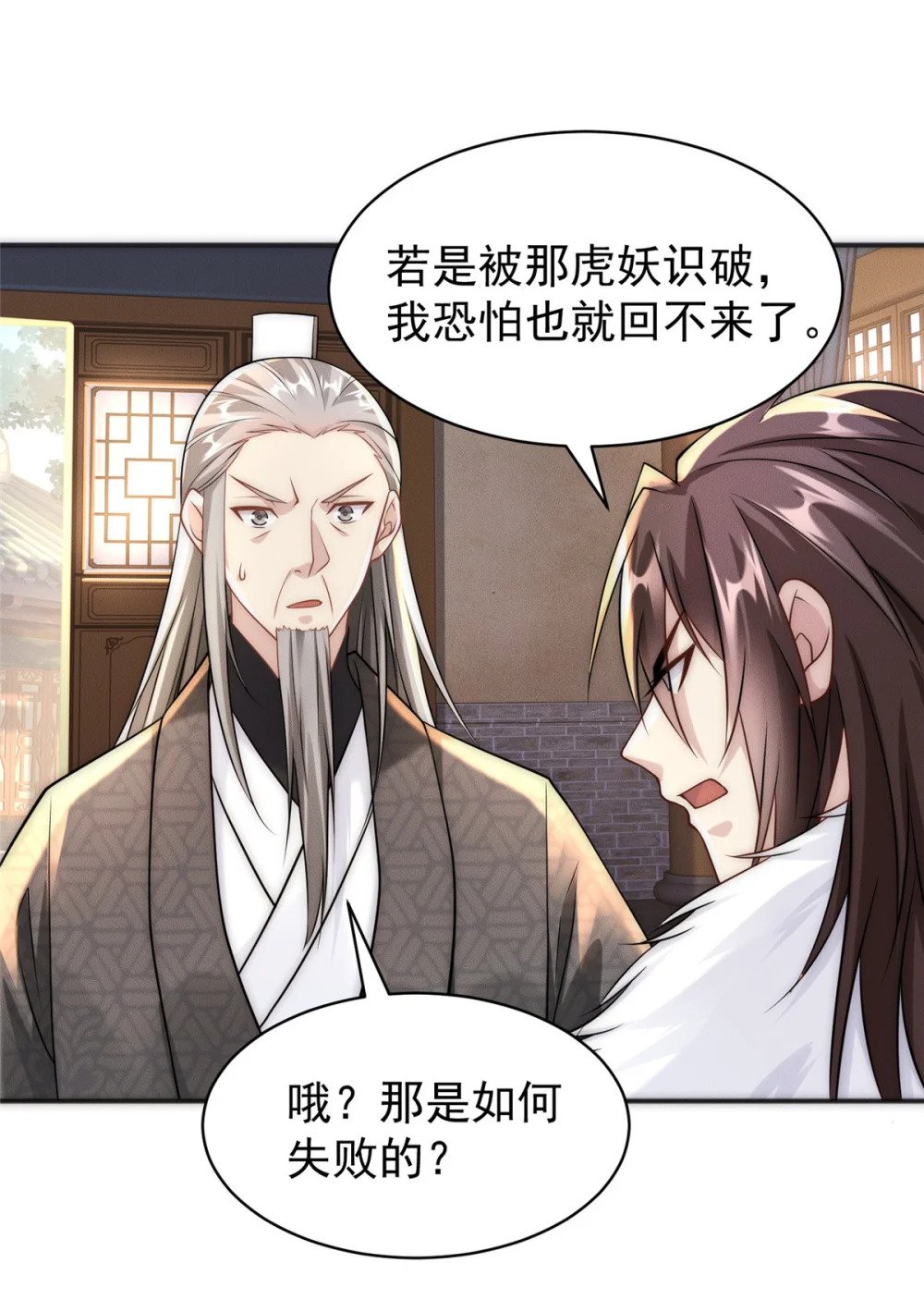 24 飞云州公敌35