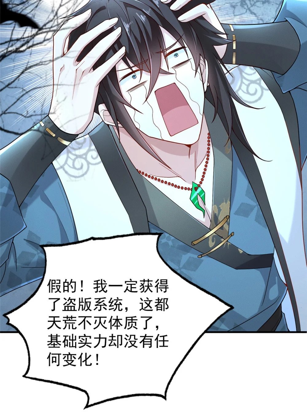01 天荒不灭27