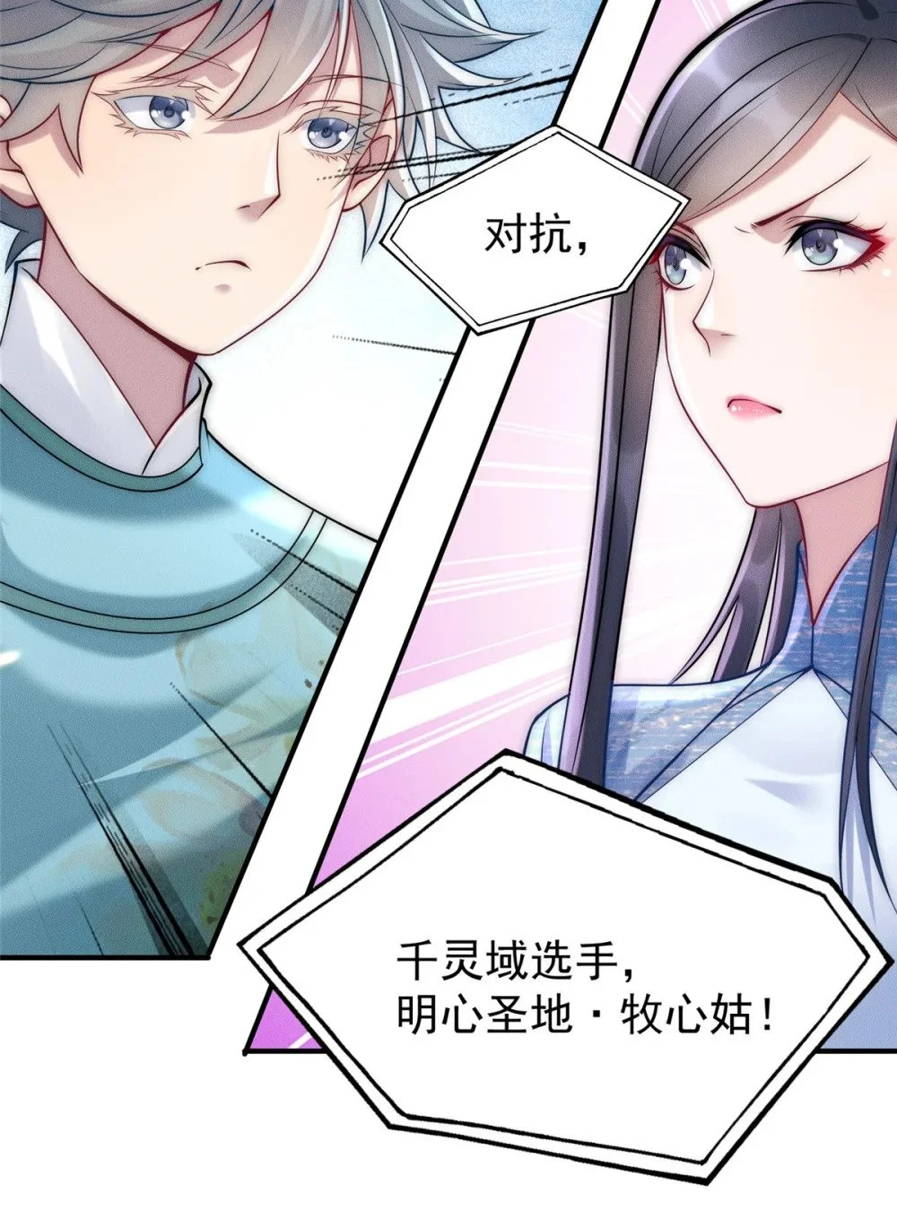 103 还有仙人？！21