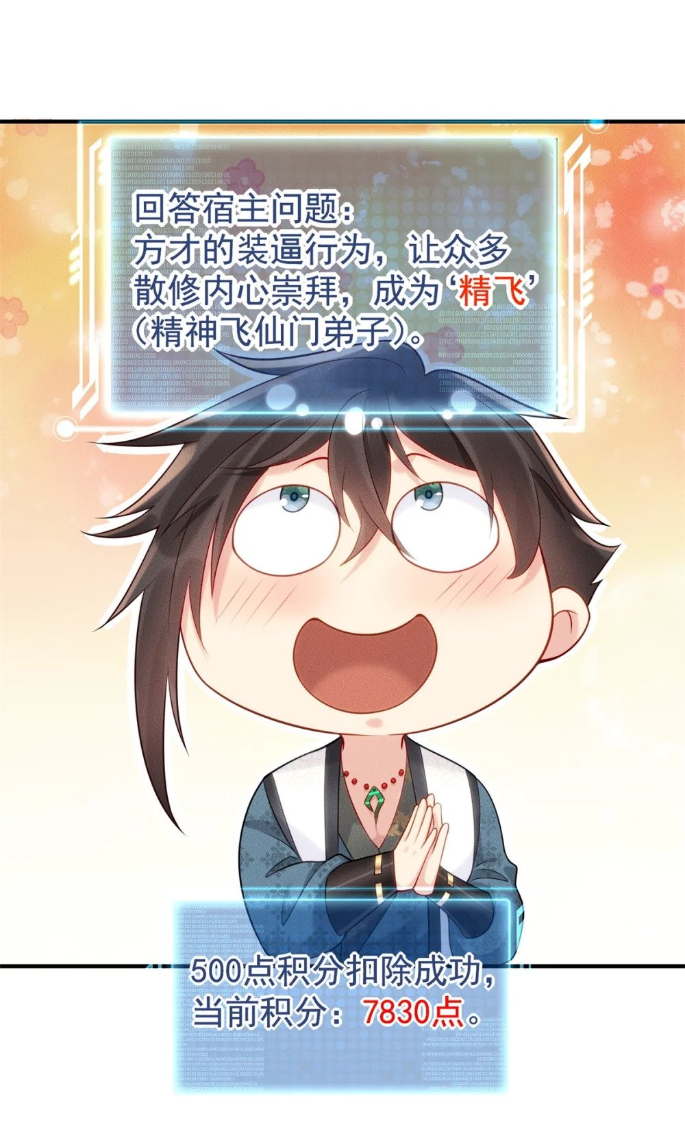 21 灭你宗门 挖你祖坟2