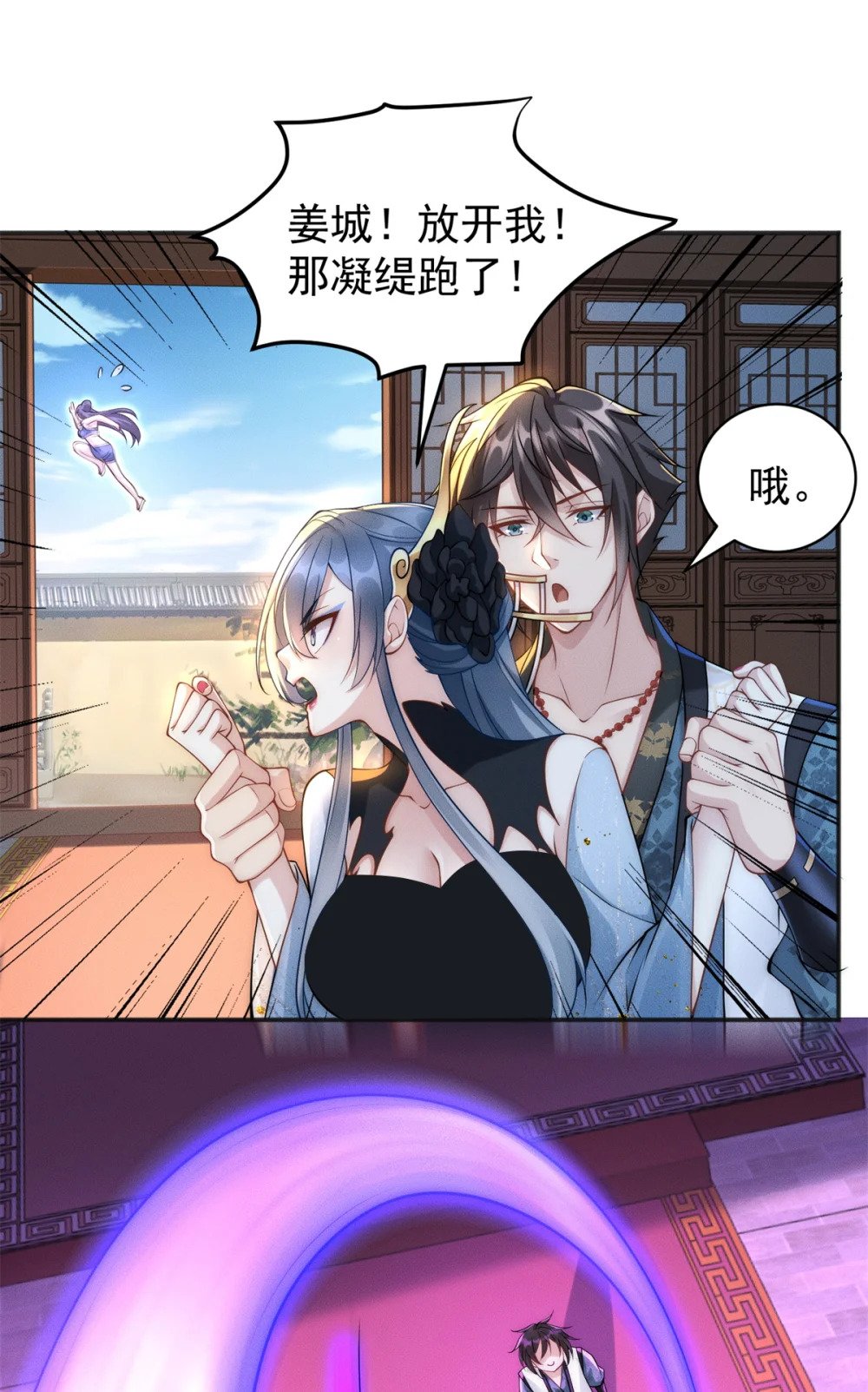53 你家老祖，跳脱衣舞23