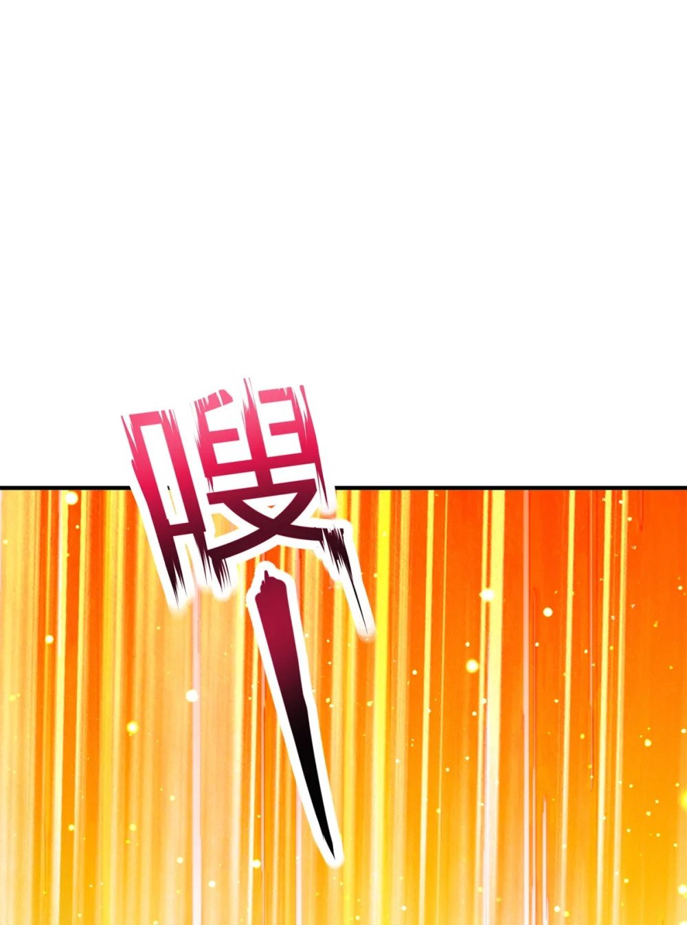 42 全是天道之子？！11