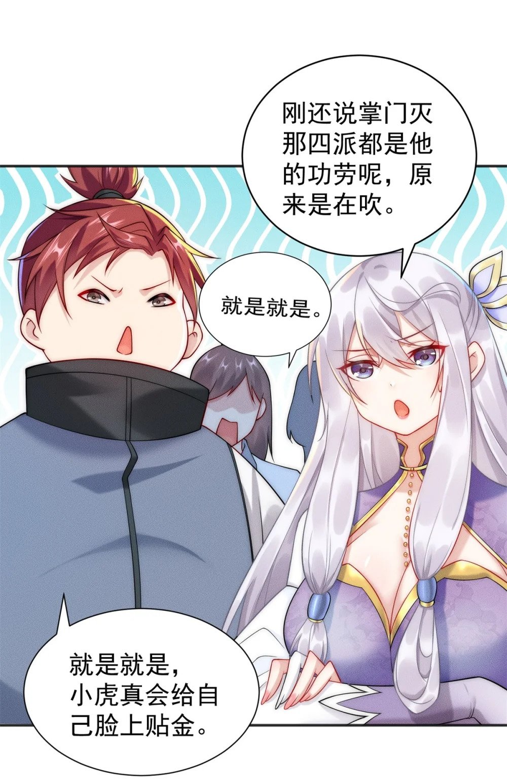 21 灭你宗门 挖你祖坟35