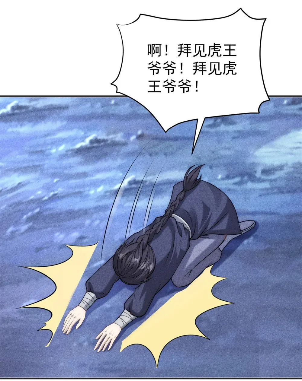 117 食人野猪21