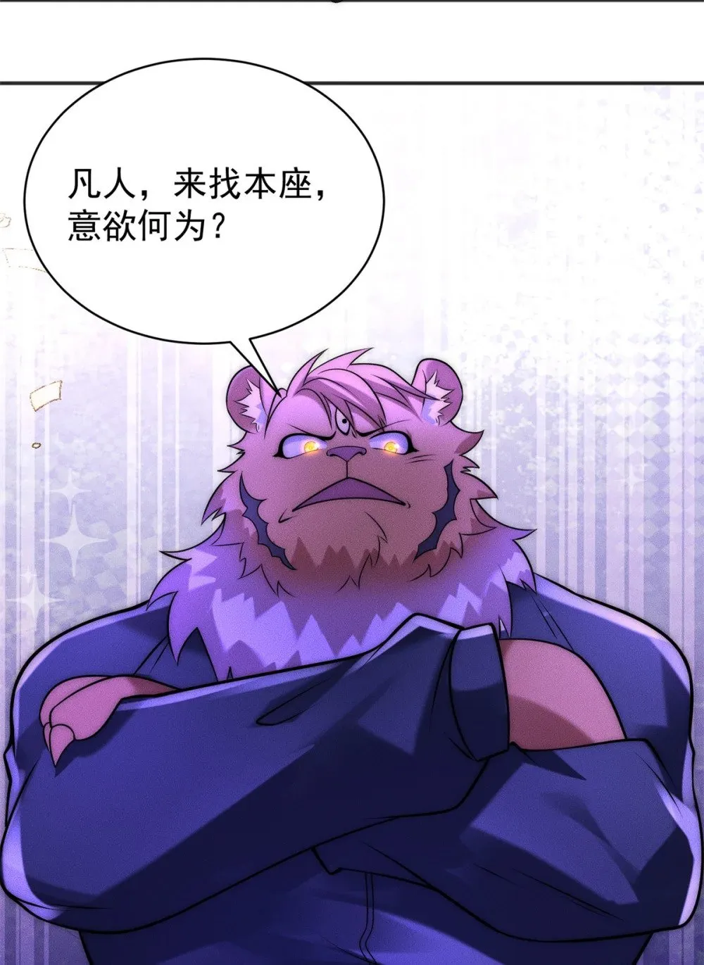 117 食人野猪19