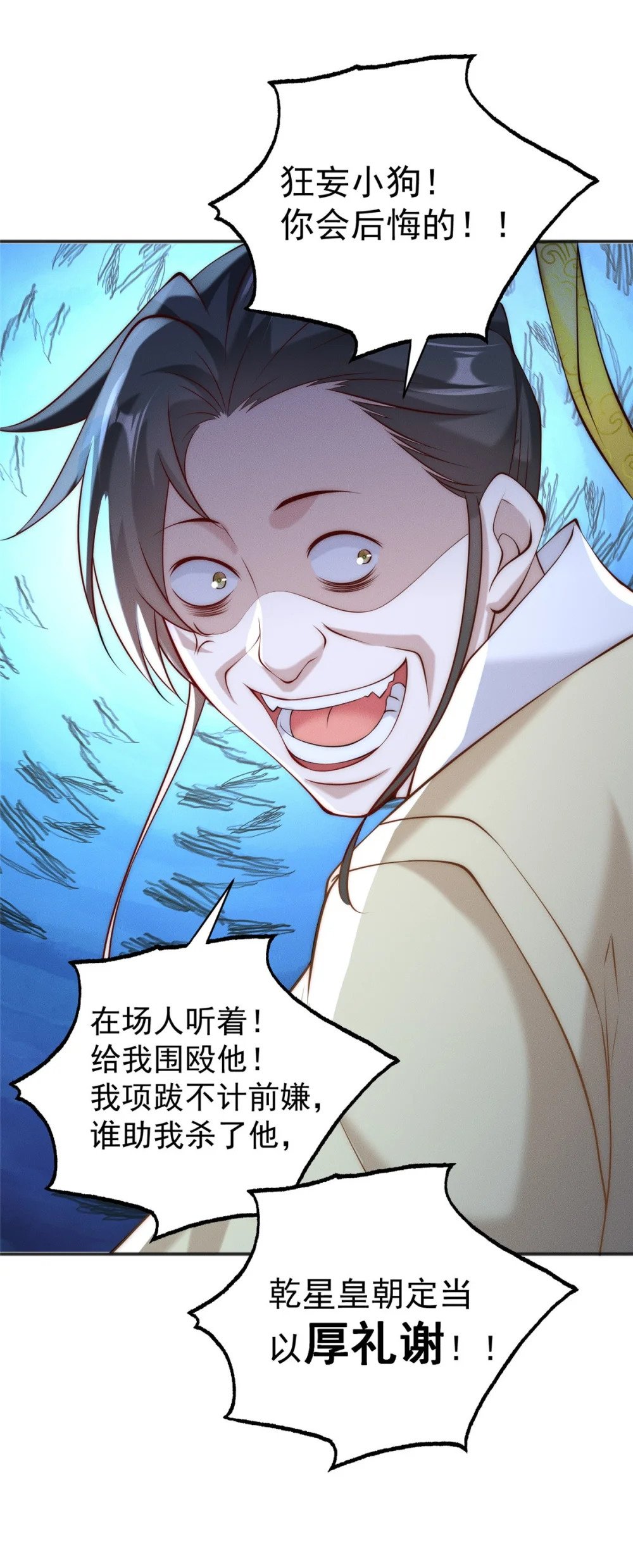 37 苍龙精血17