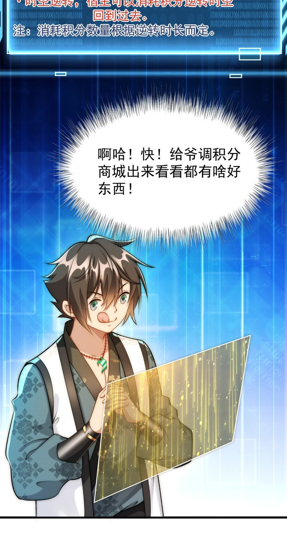 88 特惠商城开张啦27