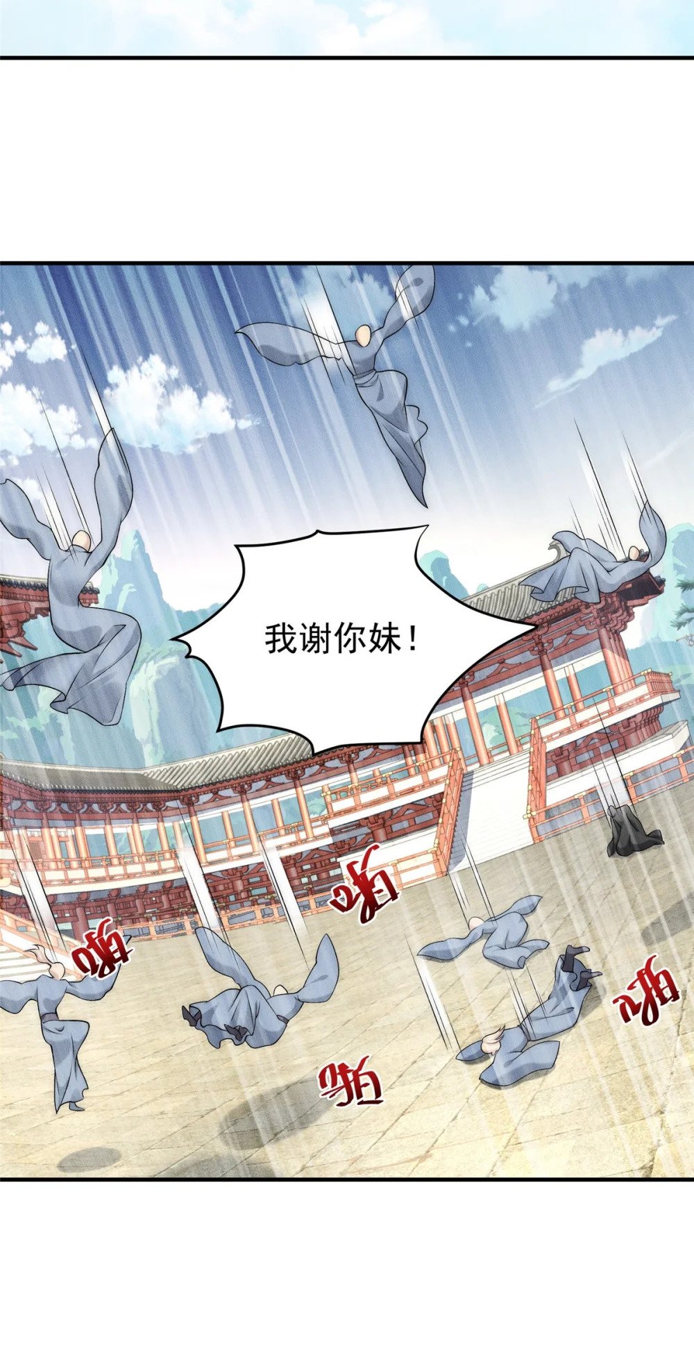 72 保护姜掌门！43