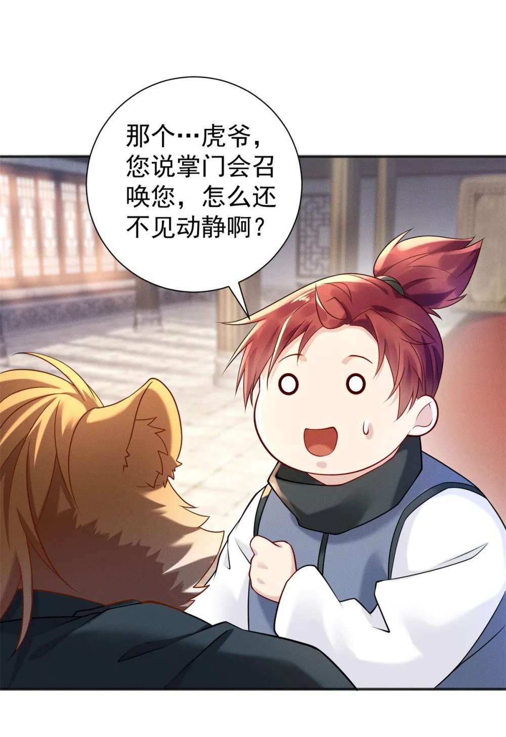 21 灭你宗门 挖你祖坟18