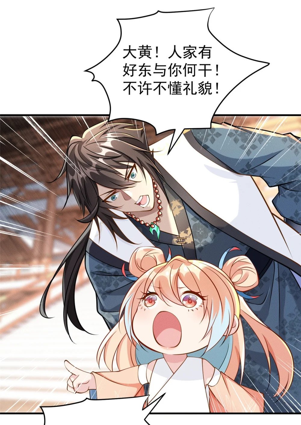 66 大黄要吃好东西3
