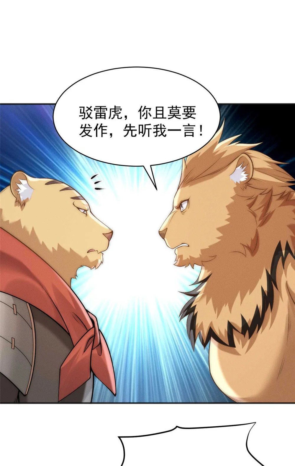 84 二虎相争33