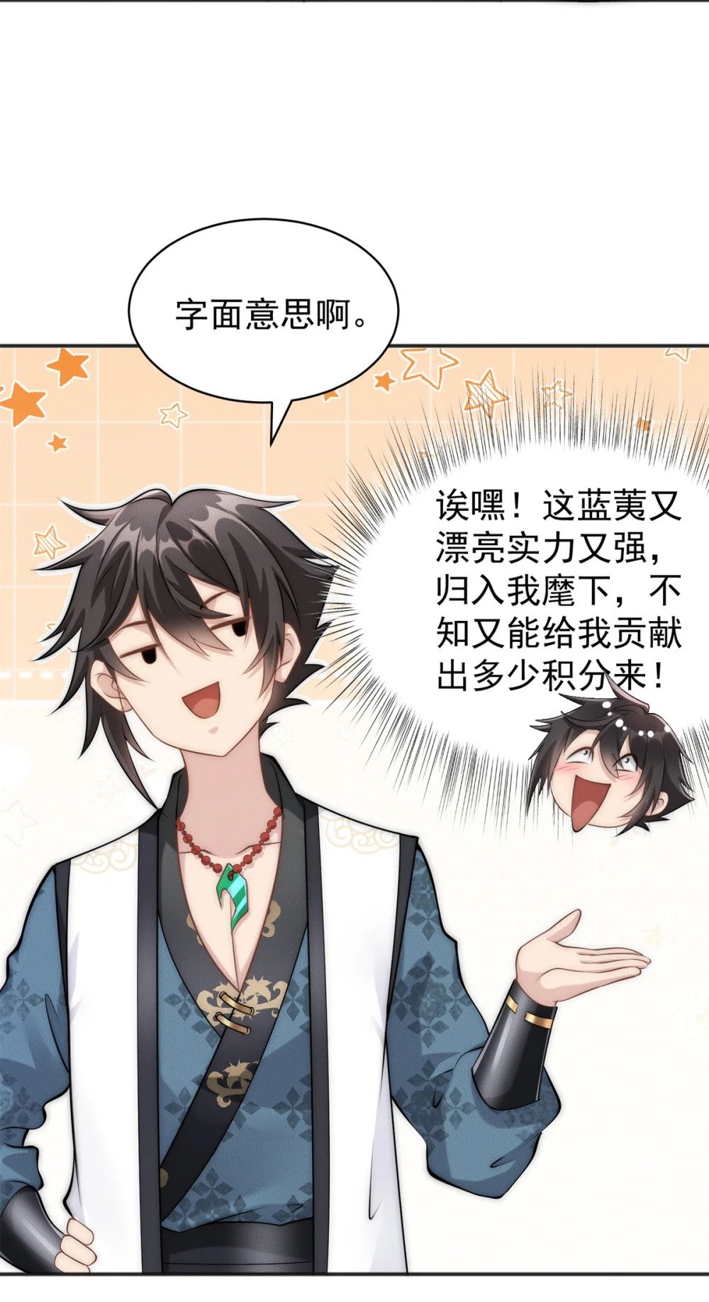 49 两个妹子选谁呢？17
