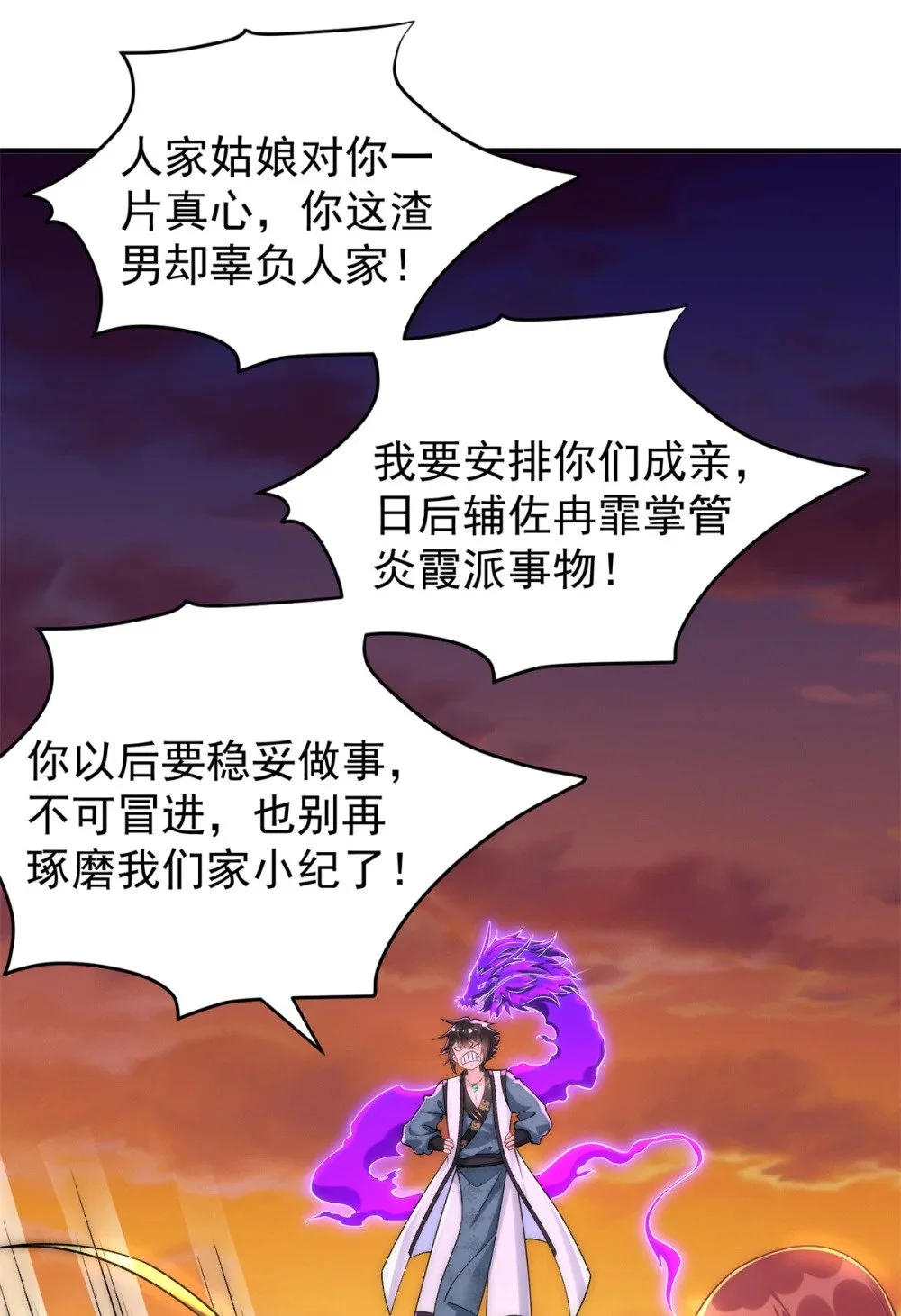 97 不可战胜的召唤灵兽7