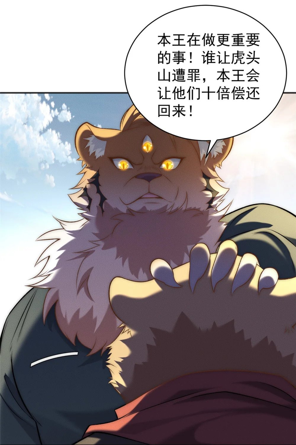 85 敢欺负我小弟16
