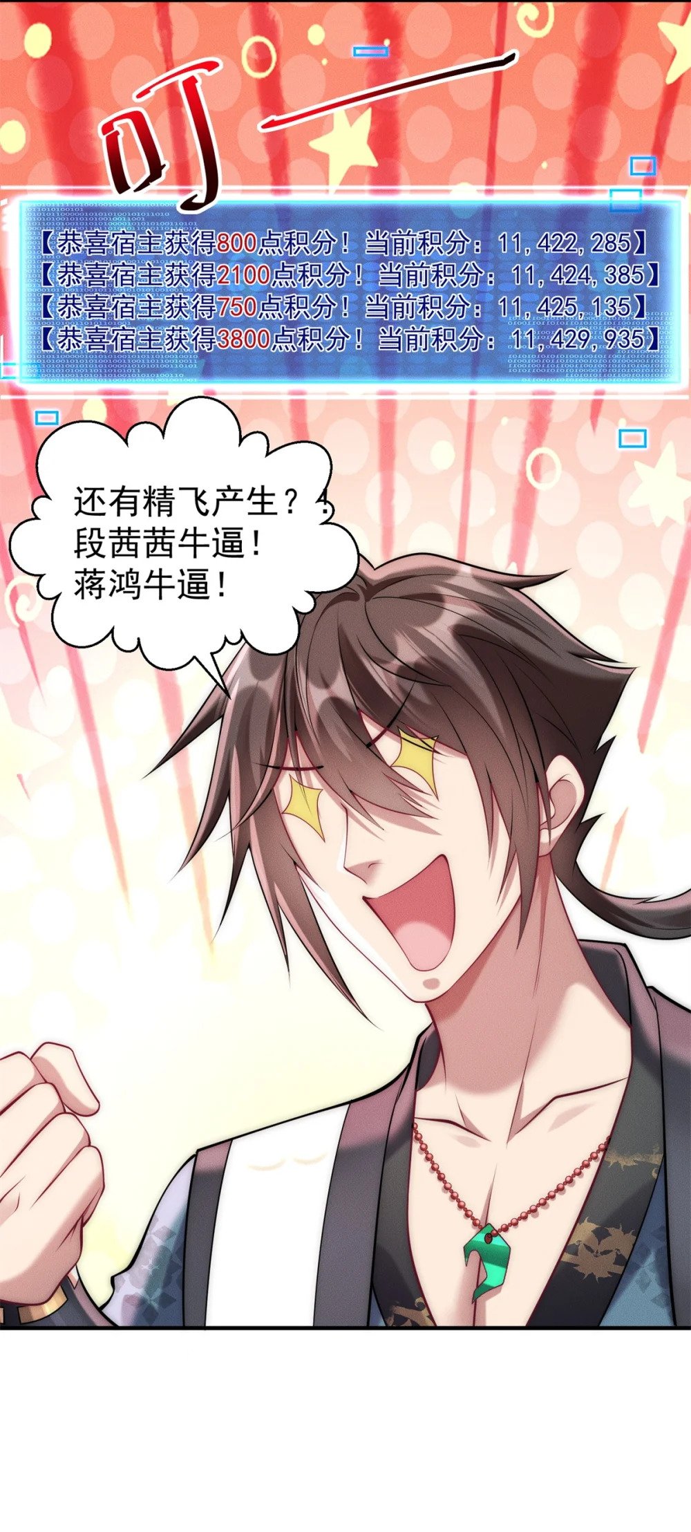 79 假赛狗18