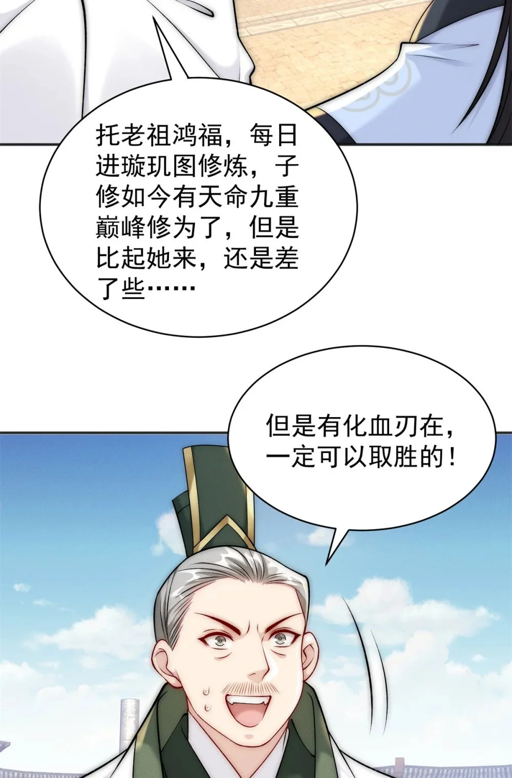 92 哪来的冤家5