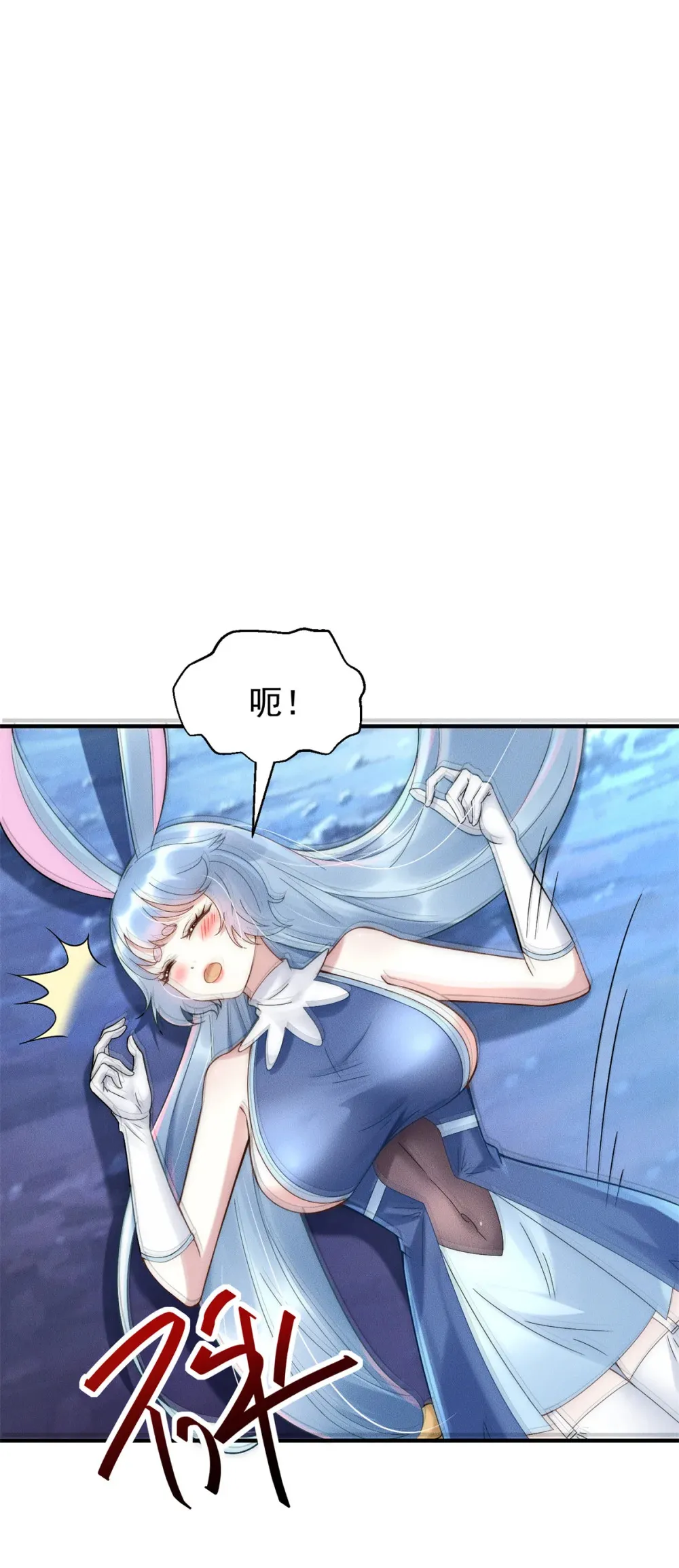 113 最有身份的女妖27