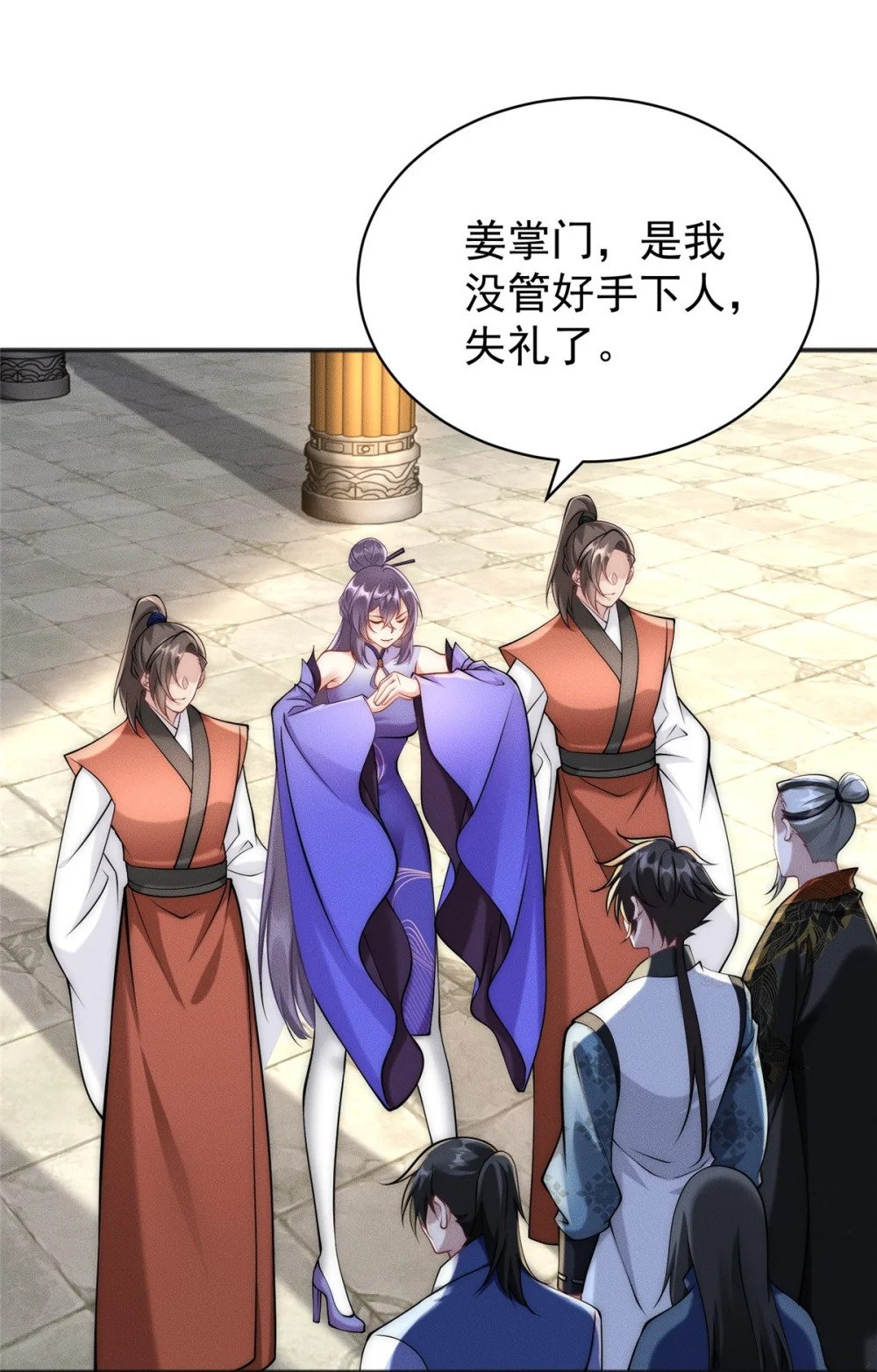 44 我要当驸马了？7