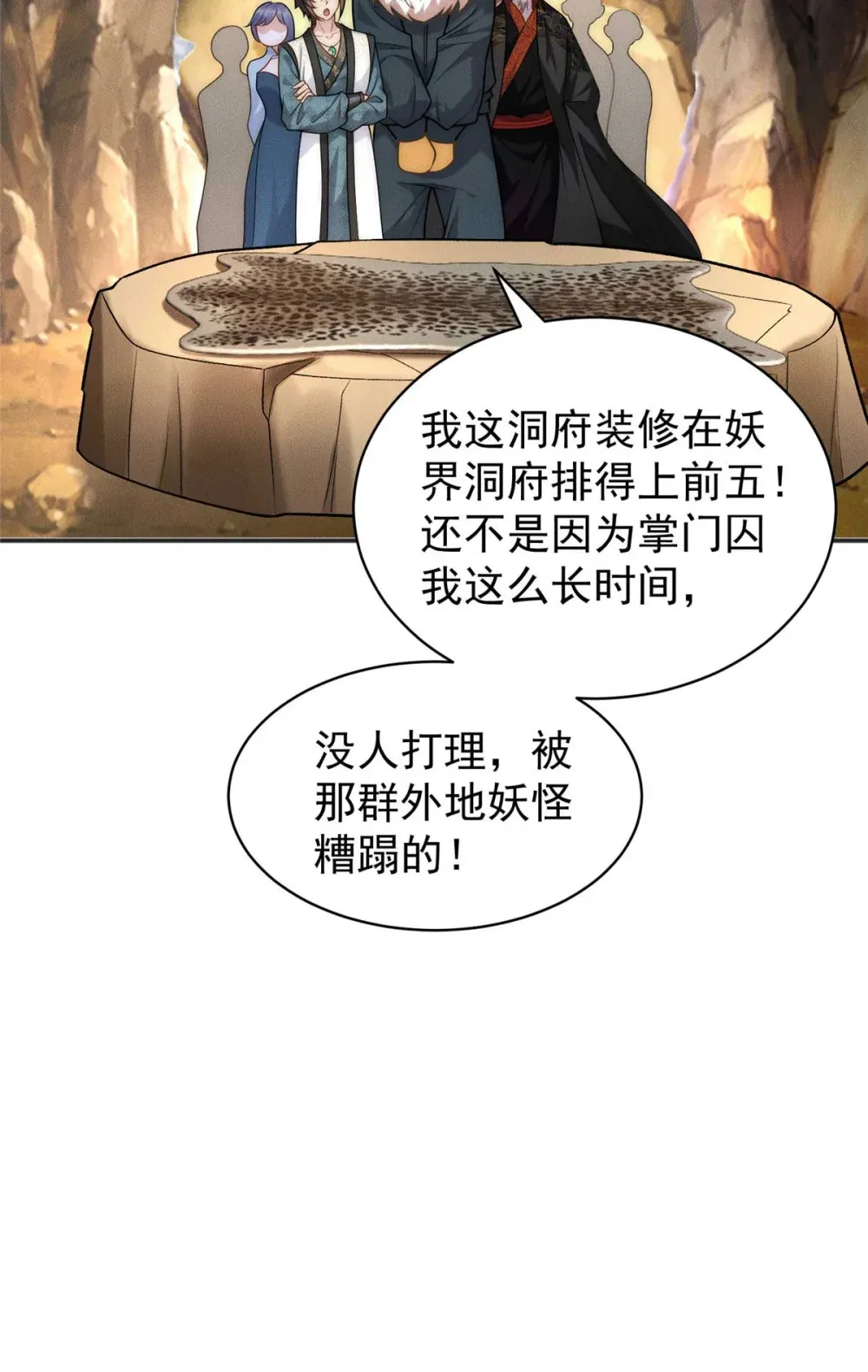 112 营救老伥鬼7