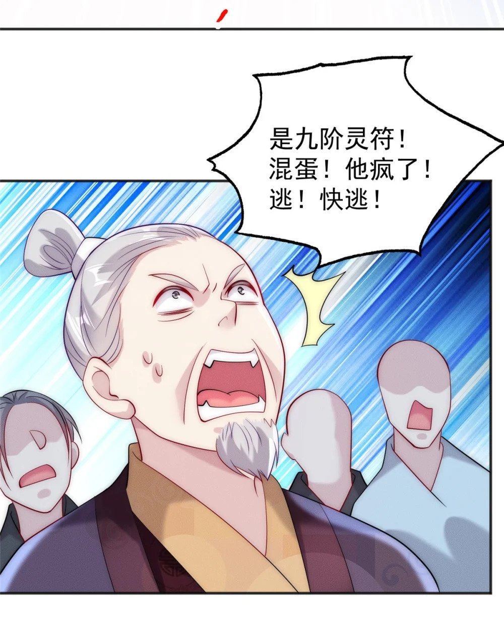 35 螳螂捕蝉，黄雀在后9