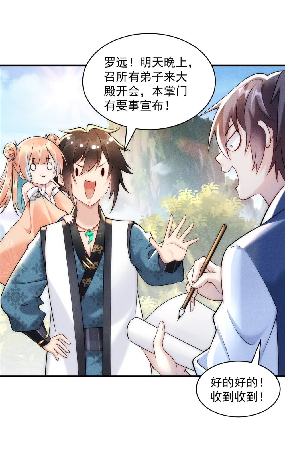 56 违背祖宗的决定12
