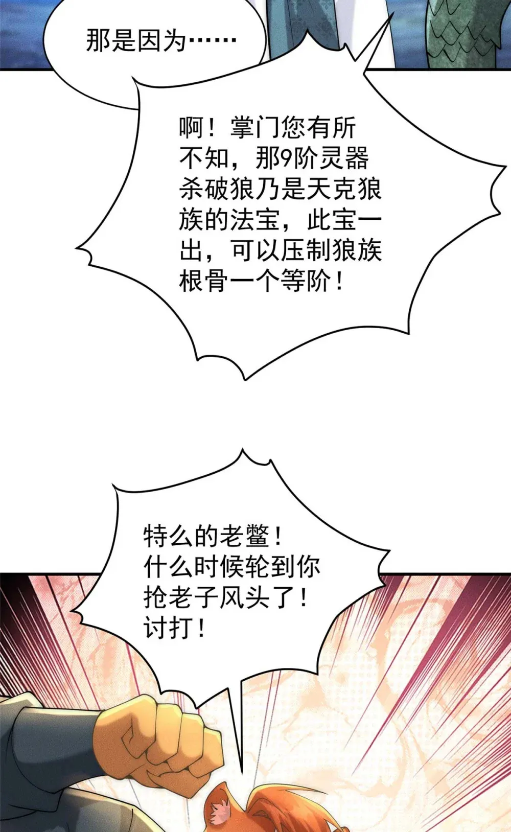 114 老夫偏要插一脚45