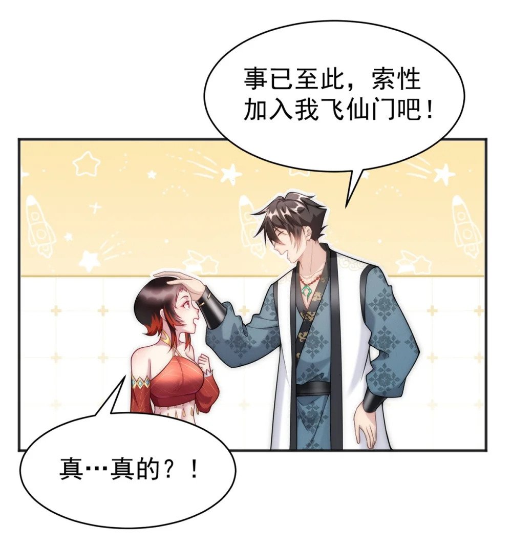 77 飞仙门杯海选赛23