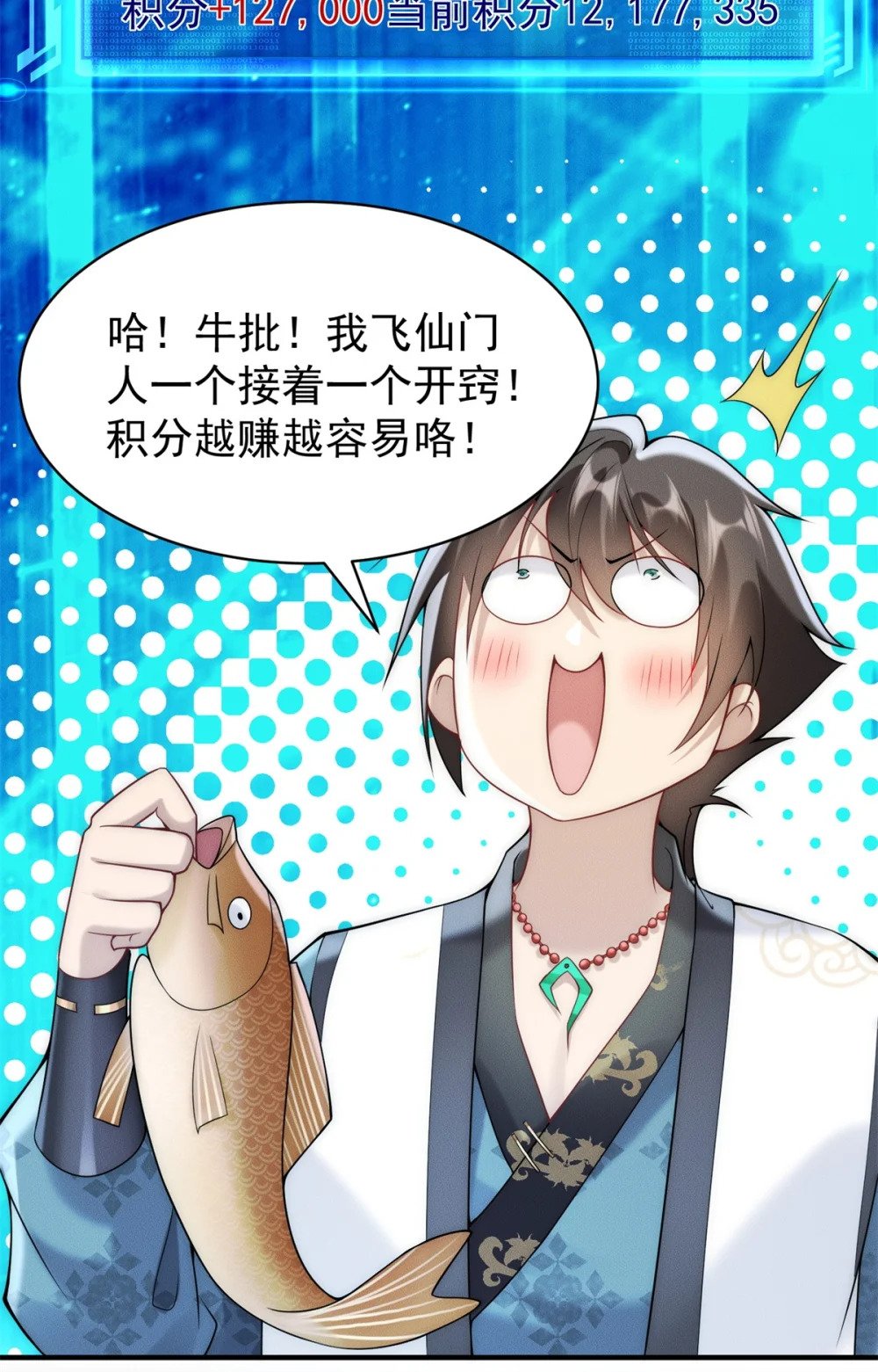 82 磐大王算哪根葱45