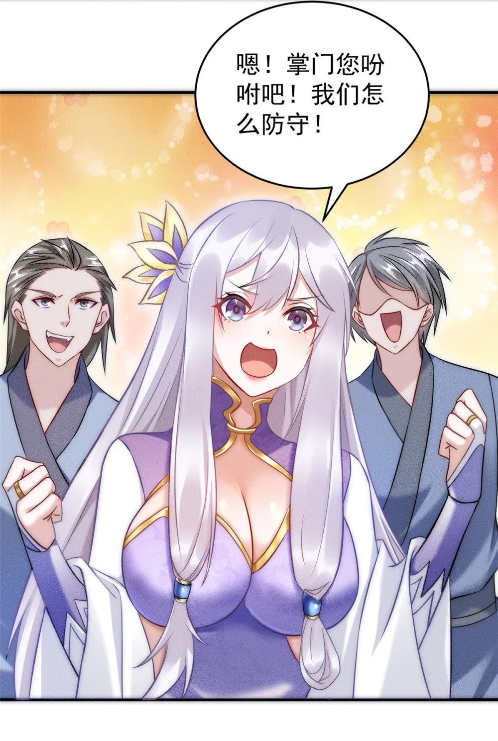 17 来骗来偷袭3