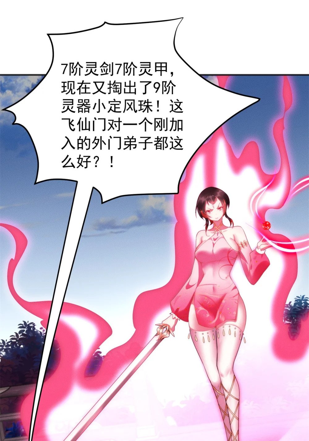 81 女装就要大摇大摆8