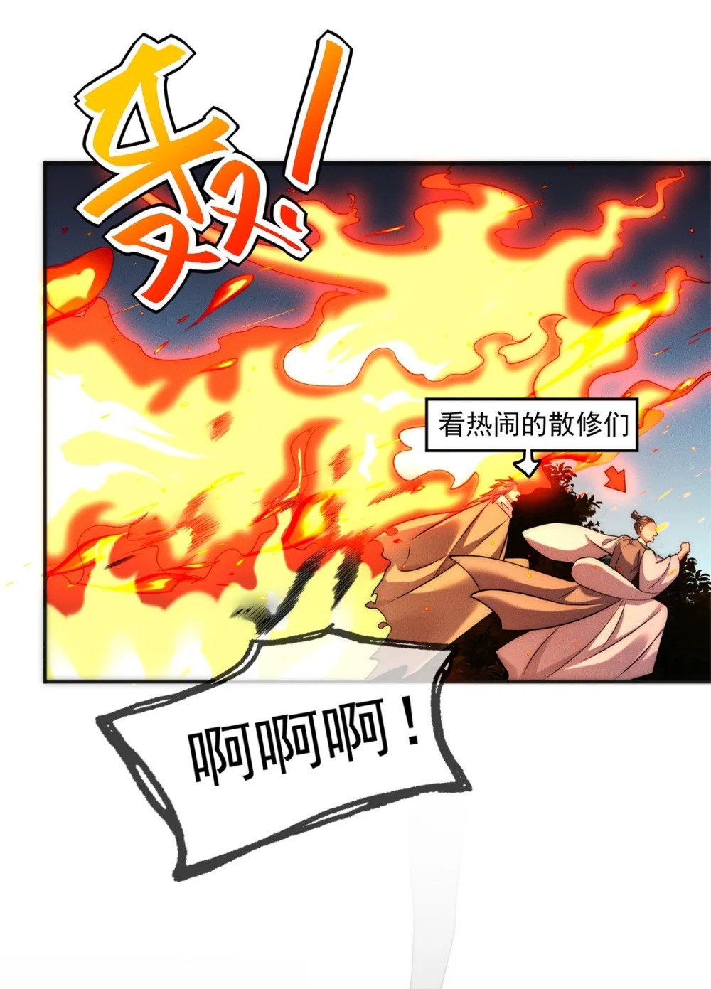 20 三分钟我好了17