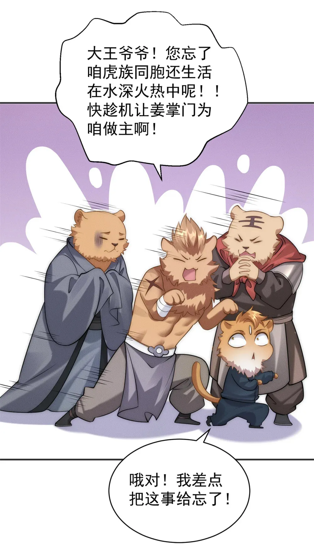 108 名震凡间界41