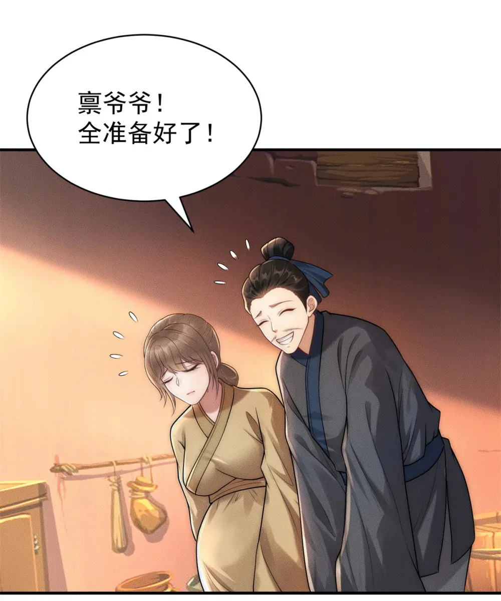 116 吃人野猪45