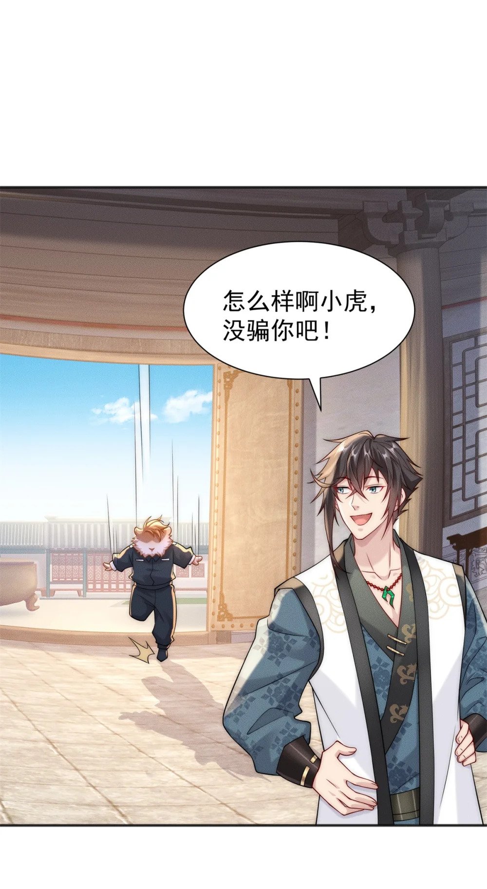 21 灭你宗门 挖你祖坟33