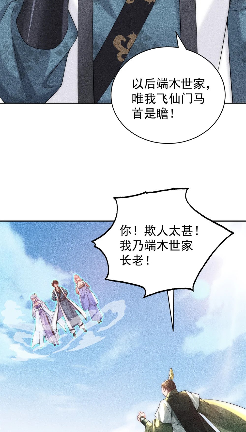 31 谁还不是个小公主4