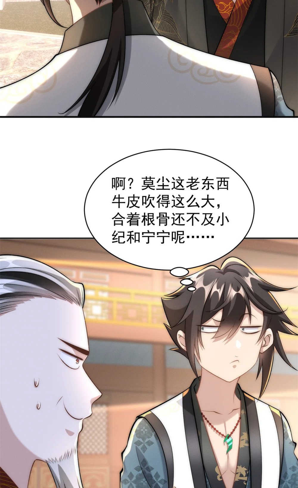 55 飞仙门不许摆烂4