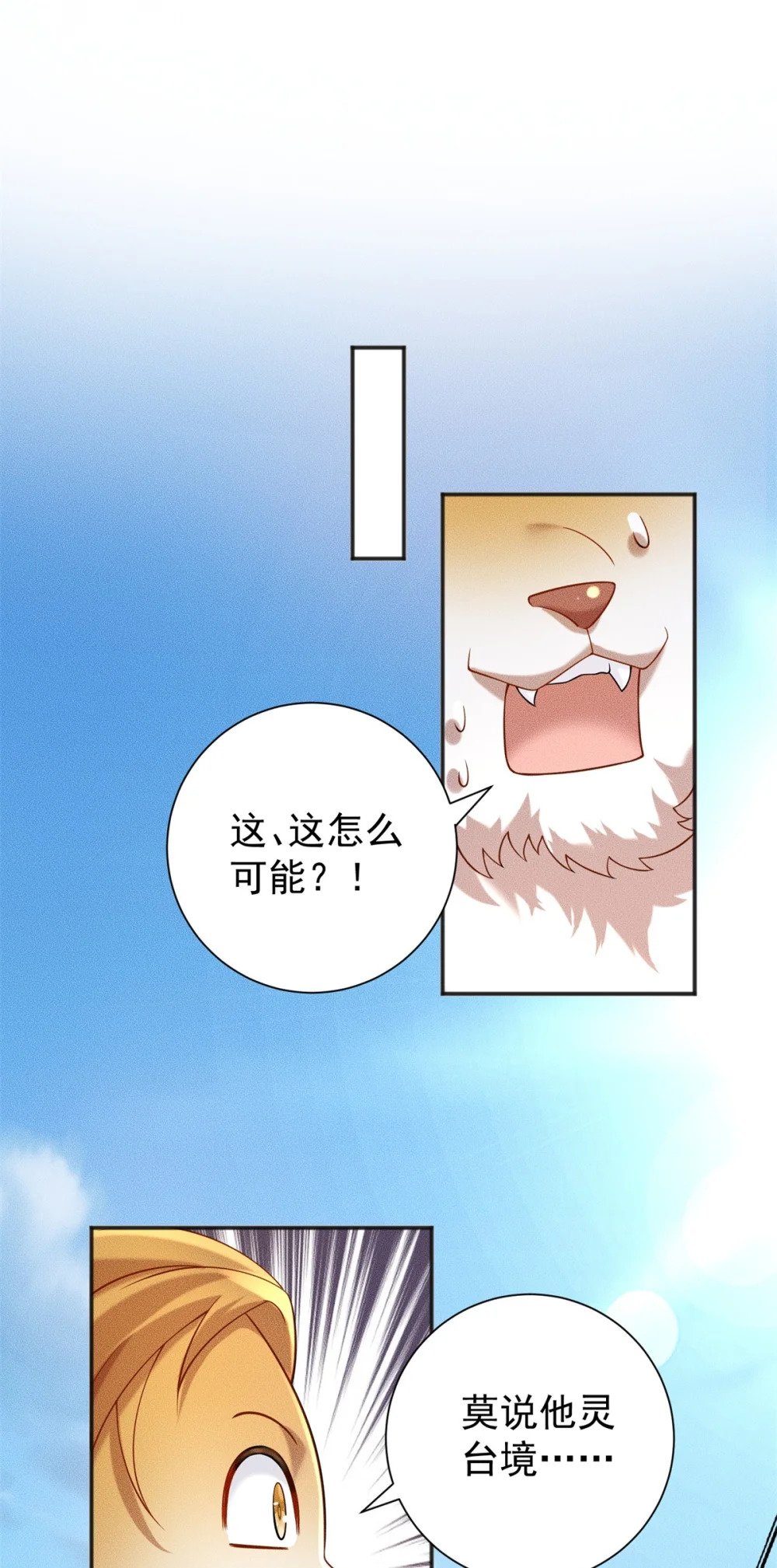 21 灭你宗门 挖你祖坟28