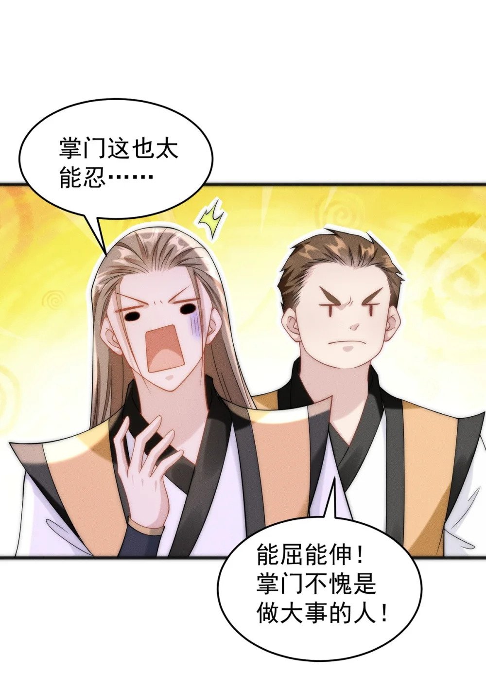 12 虎爷您又来了41